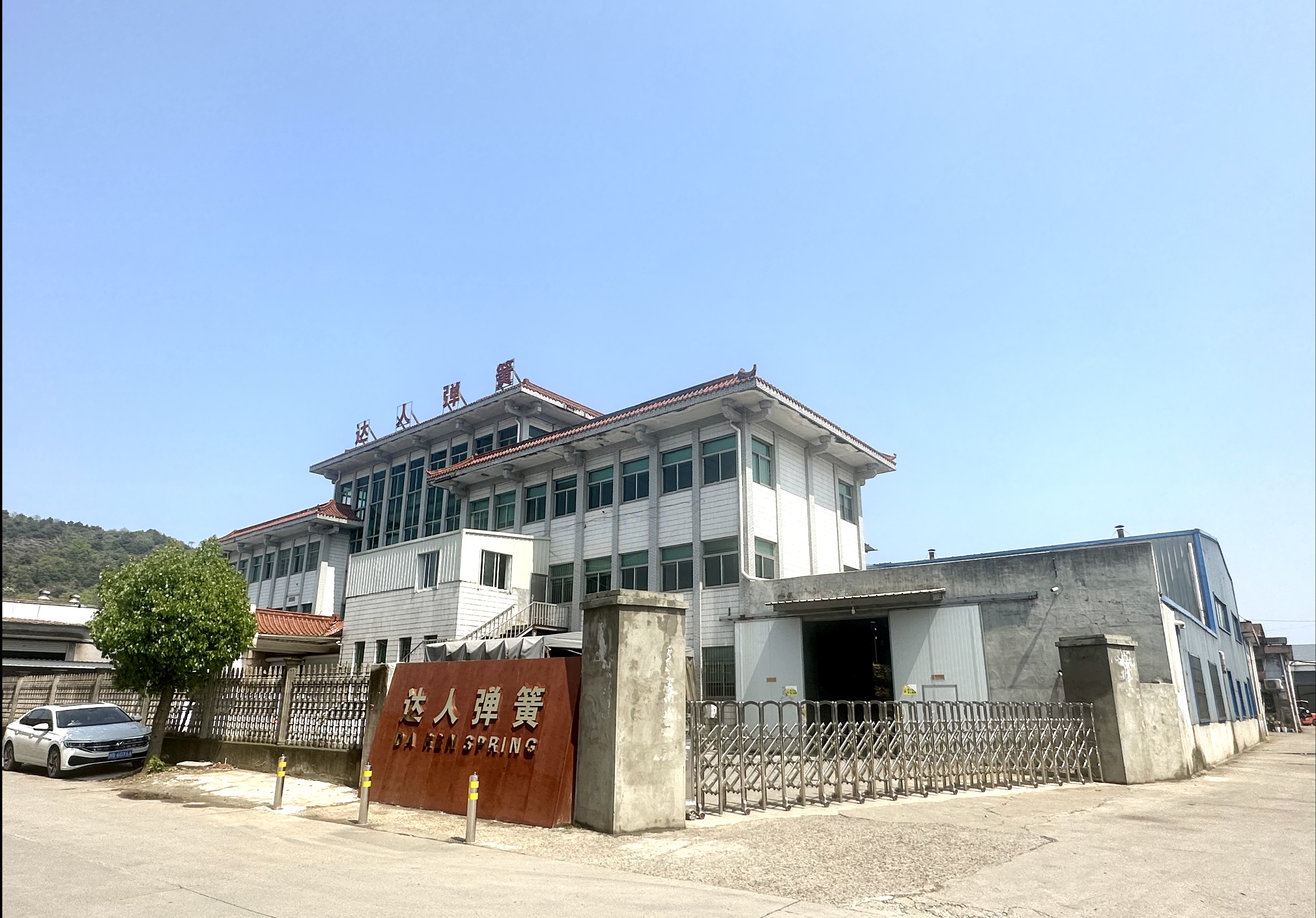 宁波达人弹簧制造有限公司